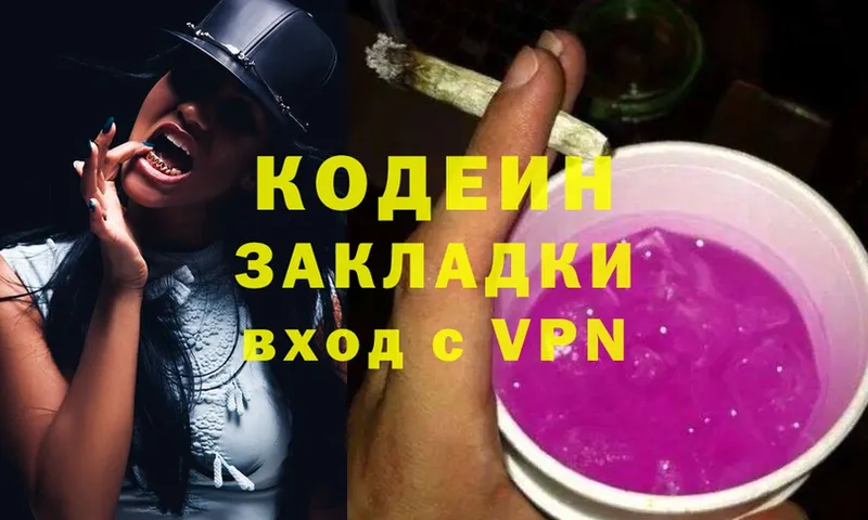 маркетплейс формула  Ряжск  Кодеин Purple Drank 